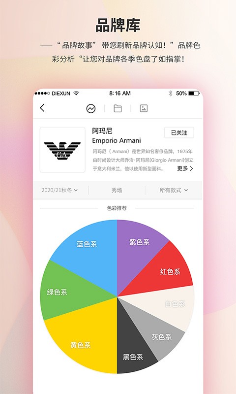 蝶讯网服装app diction蝶讯网