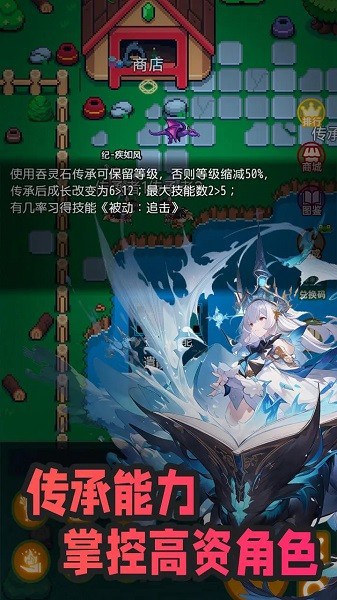 吞噬传承手游 吞噬传承最新版