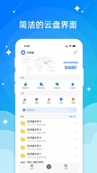 智慧健身园手机版下载 智慧健身园下载