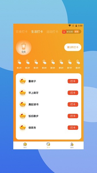 爱步在线应用下载