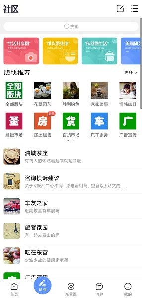 胜利社区卫生服务中心 胜利社区油城论坛app