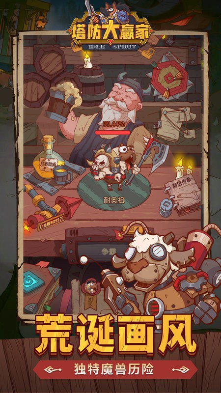 塔防大赢家咸鱼翻身游戏 塔防大赢家手游