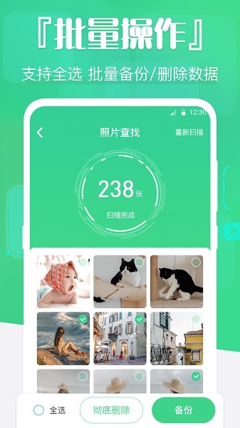 雷电清理大师app