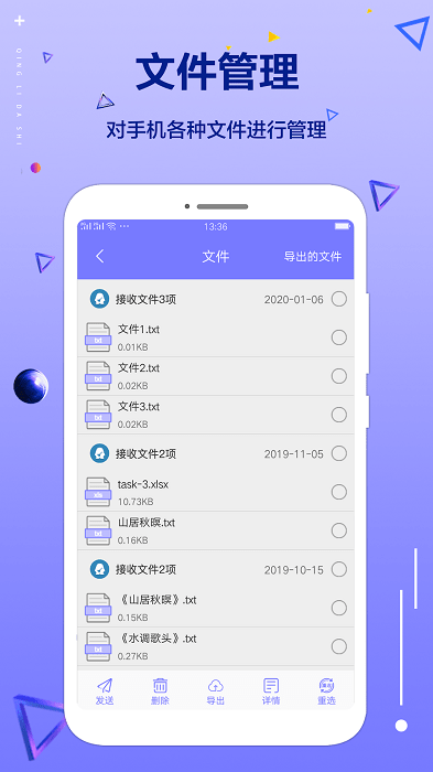 清理大师专业版手机版