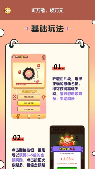 点点猜歌最新版 点点猜歌游戏