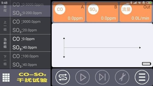 配气通软件 配气通手机版