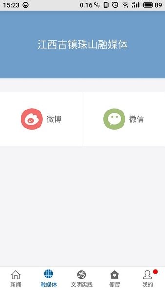 古镇珠山融媒体app 古镇珠山app