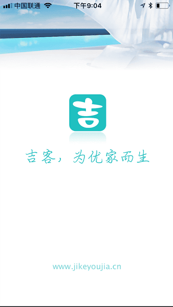 吉客优家app下载