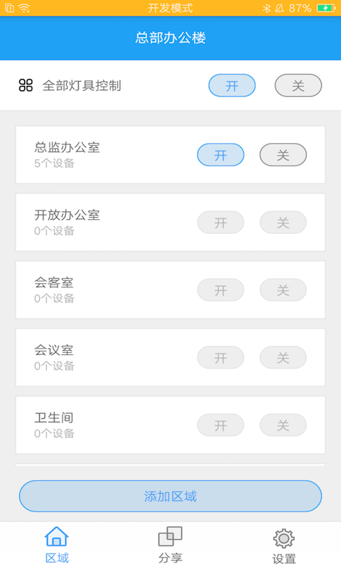 欧普智能系统下载 欧普智能系统官方下载