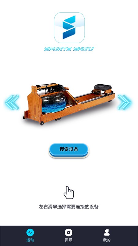 sports show手机版