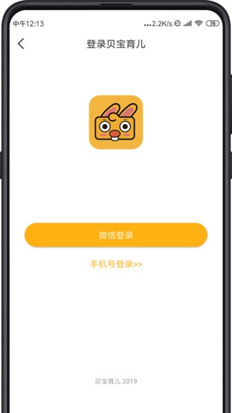 同伴贝宝早教盒子 同伴贝宝app