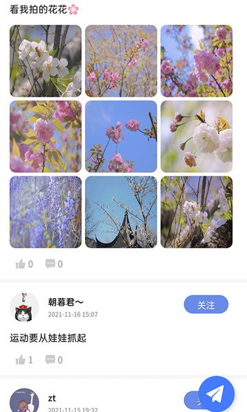 绍兴体育app