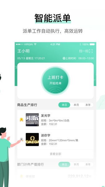 晓觅云智工厂官方下载