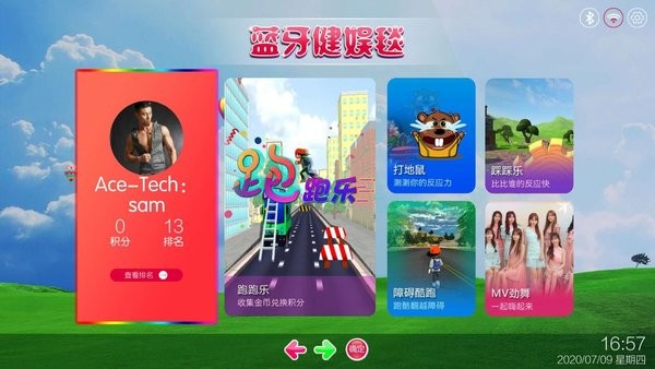 蓝牙健娱毯 蓝牙健娱毯手机版