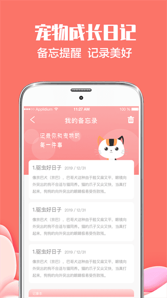猫言狗语翻译下载