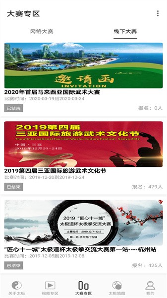 太极道 太极道app