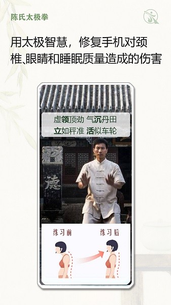 太极之路软件下载 太极之路下载