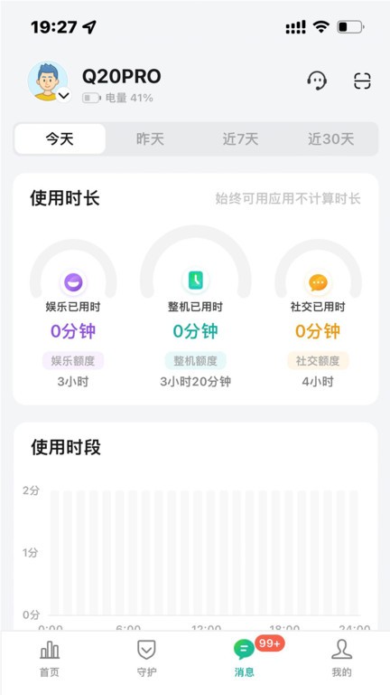 奇少年守护软件 奇少年守护最新版