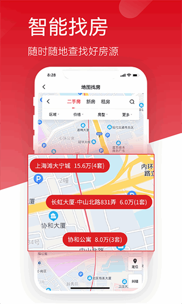 六兴找房app 六兴找房app下载