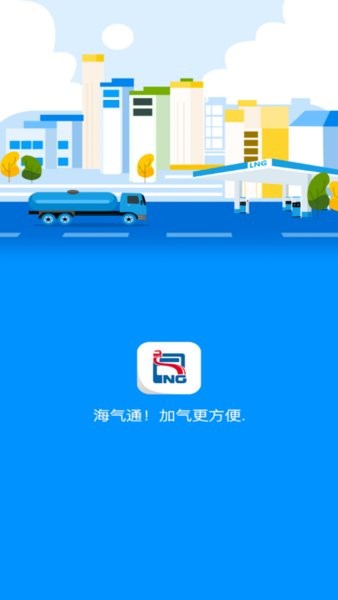 海气通 海气通软件