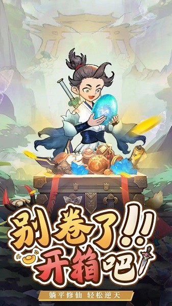 武林盟主游戏 武林盟主手游