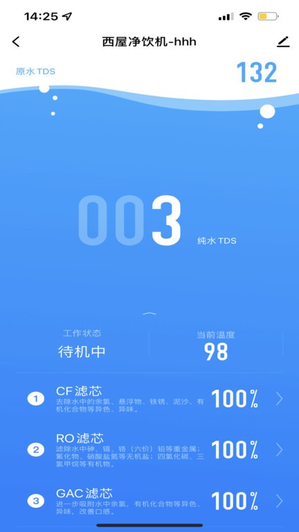 西屋智能管家手机版 西屋智能管家app