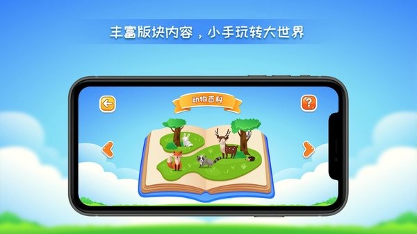 晟立ar地球仪app 晟立ar地球仪软件