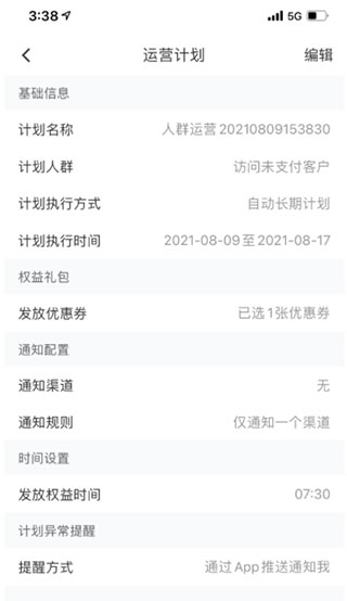 有赞微商城 有赞微商城