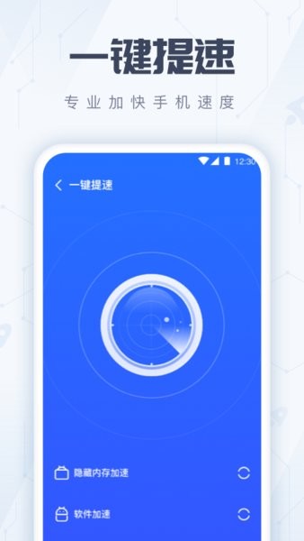 火箭手机清理app 火箭手机清理软件