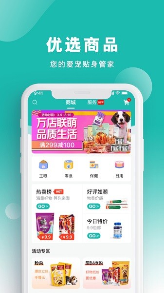 宠都软件下载 宠都app下载