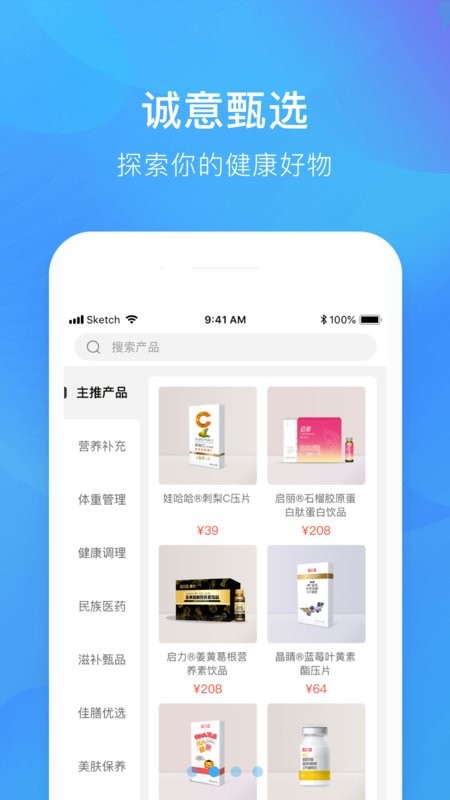 娃哈哈电商平台app 娃哈哈康有利官网