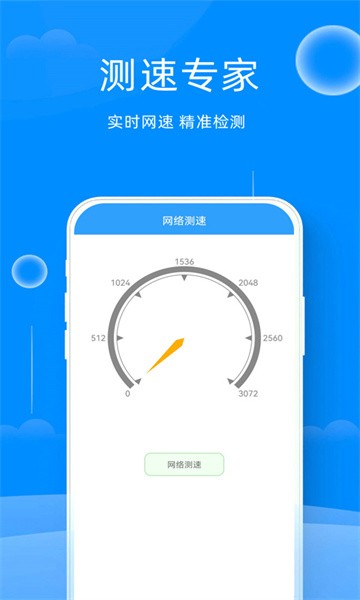 手机清理管家app