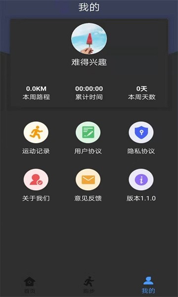 健身打卡助手 健身打卡助手app