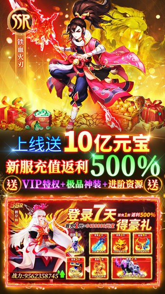 雪幻城缘 雪幻城缘手游下载