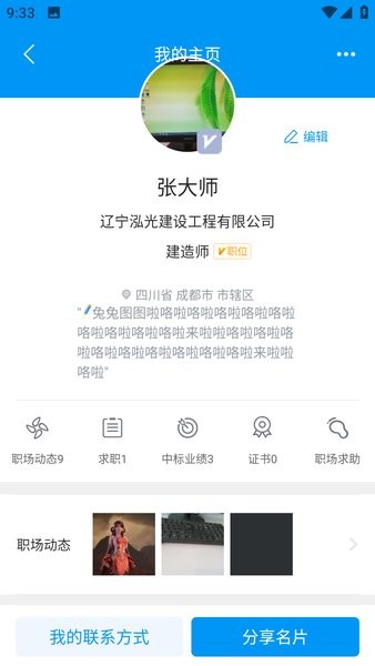 四库一平台建筑企业资质查询 四库一平台官方下载