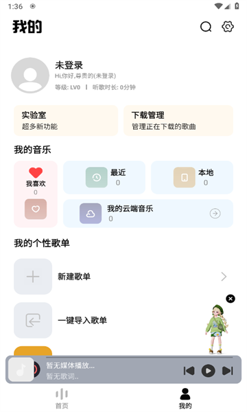奇酷星球音乐下载 奇酷星球app下载最新版本