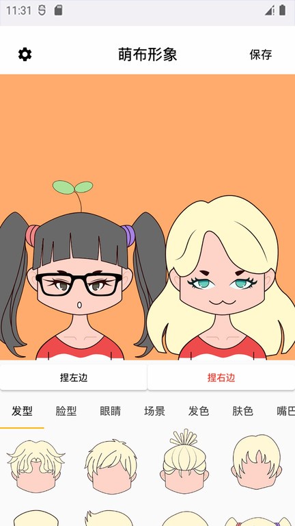 萌布形象 萌布形象手机版