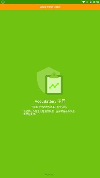 accubattery pro解锁版 accubattery专业版下载