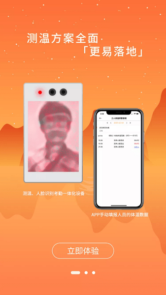 用友劳务 用友劳务手机版