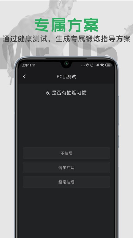 MrUp MrUp手机版