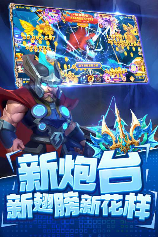 指尖捕鱼新版下载