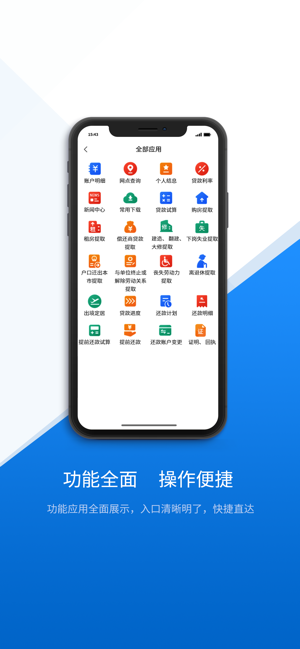 文山公积金app