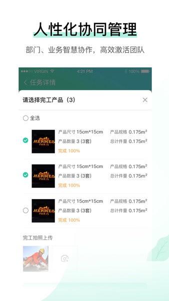 晓觅云智工厂app