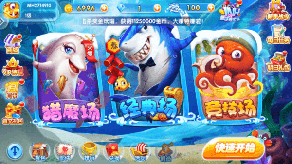 麦游捕鱼红包版 麦游捕鱼红包版