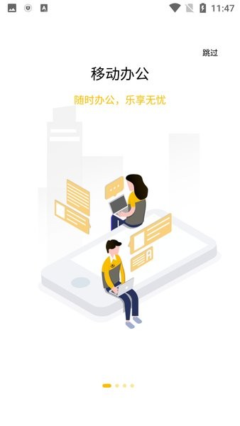 韵达办公app 韵达办公软件