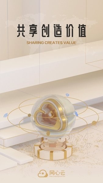 网心云收益软件 网心云app