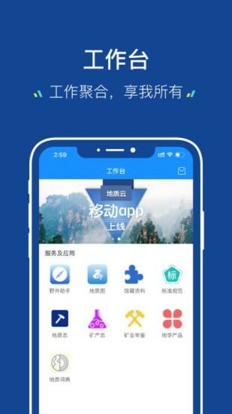 地质云3.0版本
