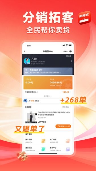 有赞微商城 有赞微商城app下载安装