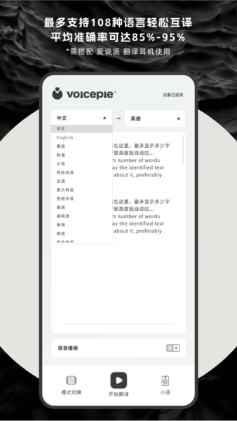 爱说派app
