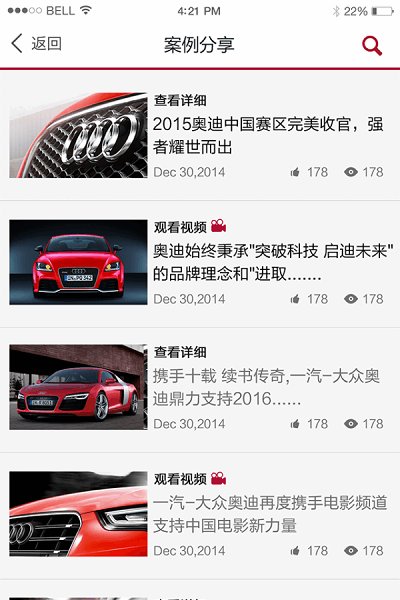 奥迪e训官方下载地址 奥迪e训平台